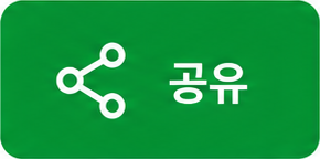 공유